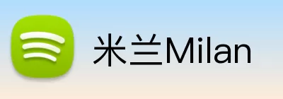 米兰Milan logo